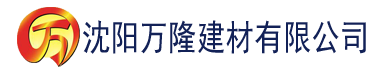 沈阳宅男app下载iOS建材有限公司_沈阳轻质石膏厂家抹灰_沈阳石膏自流平生产厂家_沈阳砌筑砂浆厂家